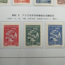 1円～ 中国切手 ボストーク 東紀1～8/紀1～52/紀81～106/文2/文10/普1～4/人5～8/航1/欠1/特1～75 他 耳・ヒンジ有 y295-2545005【Y商品】_画像2