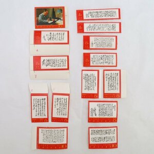 1 jpy ~ unused China stamp writing 7[ wool . seat ( poetry .)] 14 kind . ear attaching hinge trace less y191-2591881[Y commodity ]