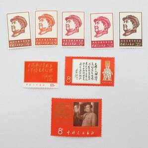 1円～ 未使用 中国切手 文2/文4/文6/文8/文9/文11/文12 耳付有 y191-2591906【Y商品】の画像6