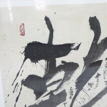 1円～ 長渕剛 詩画「乾杯」シルクスクリーン サイン入り 額装済み 同梱不可 版画 216-2568778【O商品】_画像5