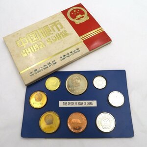 1円～ 超希少 記念硬貨 中国硬弊 1984年 中国人民銀行 ミントセット 中国造幣公司 y58-2607498【Y商品】