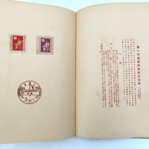 1円～ 日本切手 逓信省発行 紀念郵便切手帖 儀式のかんむり/大正大礼/日清戦勝 他 抜け有 アルバム y168-2565420【Y商品】の画像9