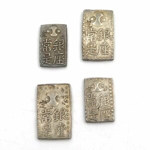 1円～ 古銭 古南鐐二朱銀/新南鐐二朱銀 荘印有 計4点 y102-2555508【Y商品】