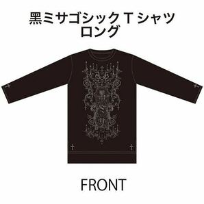 ■極美品■ 未使用 HYDE 黑ミサ ゴシック ロングTシャツ Gothic ロンT Lサイズ 黒 ワンピース HYDE着用 / L'Arc~en~Ciel THE LASTROCKSTARSの画像2