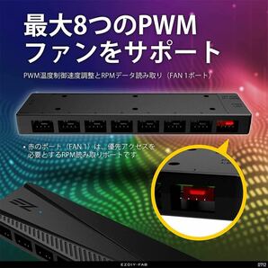 EZDIY-FAB ARGB PWMファンハブ BB1158 8 PWMポート+8 ARGBポート、12V RGB / 5V ARGBマザーボード同期、PWM機能ファンアダプターの画像2