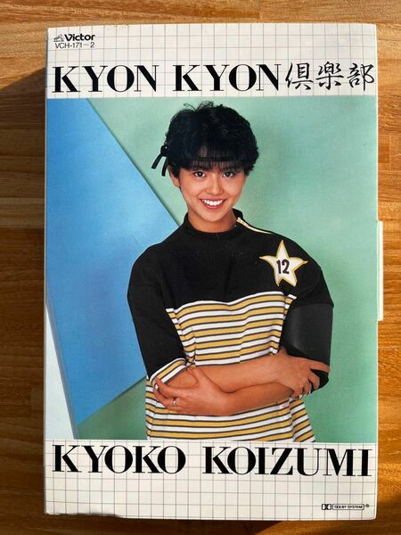 【ミュージックカセット】アイドル・パック　小泉今日子『KYON KYON 倶楽部』【構成　秋元康】