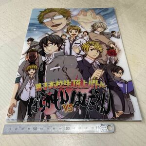 クリアファイル 男子高校生頂上バトル　ばらかもんvsはんだくん