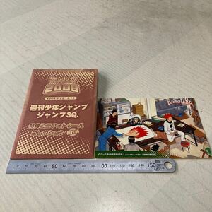 アニメイト　ジャンプフェア　2008 ミニフォトシール　ピューと吹く！ジャガー　うすた京介