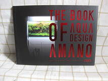 THE BOOK OF AQUA DESIGN AMANO_画像1