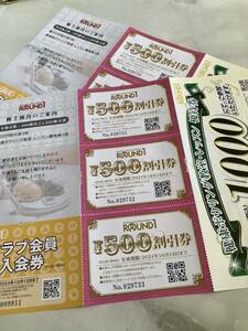 最新☆ラウンドワン 株主優待券 3,000円分(500円券×6枚)+健康ボウリング教室優待券2枚+クラブ会員入会券2枚☆送料無料