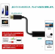 ディスプレイポート(オス)→HMDI(メス) 変換ケーブル 1080P Displayport DPからHDMIへ変換 ケーブル 25cm_画像2