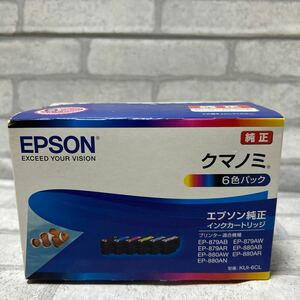 ☆EPSON 純正カートリッジ　クマノミ６色パック☆KUI-6CL☆エプソン純正６色パック☆