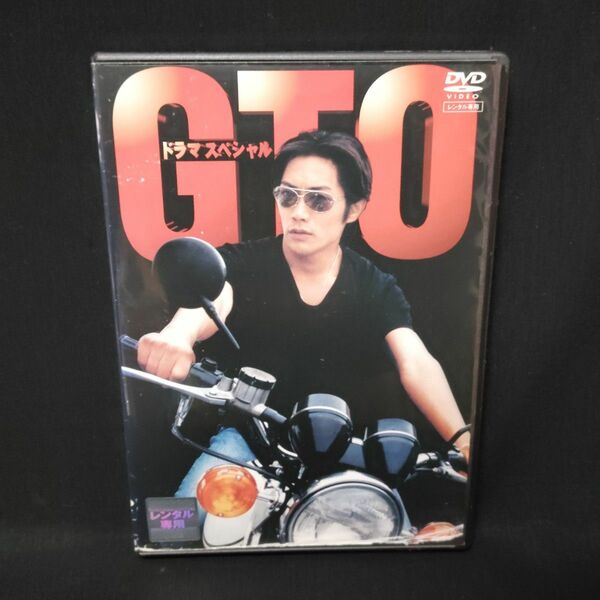 ケース付き！GTO ドラマスペシャル DVD 反町隆史 SP 続編 特番 2時間ドラマ 国内正規品 レンタル落ち