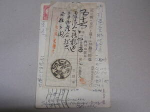 エンタイヤ　絵葉書/ポストカード　明治44年/1911年　シベリア経由　門司　欧文印　持戻り付箋付き　Via Siberia　MOJI