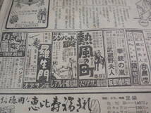 朝日新聞 昭和26年10月/1951 長谷川町子サザエさん/夕刊・根本進クリちゃん 明治キャラメル/茂田井武 グリコ 朝鮮戦争 チャーチル 日米野球_画像5