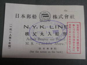 日本郵船株式会社　秩父丸　入船券　1935.2.14　東京巨人軍・第一次アメリカ遠征時　N.Y.K. LINE