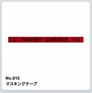 【L’Arc～en～Ciel マスキングテープ(赤)②「ARENA TOUR 2024 UNDERGROUND」 デジタルラルくじ】ラルク hyde ken yukihiro tetsuya マステ