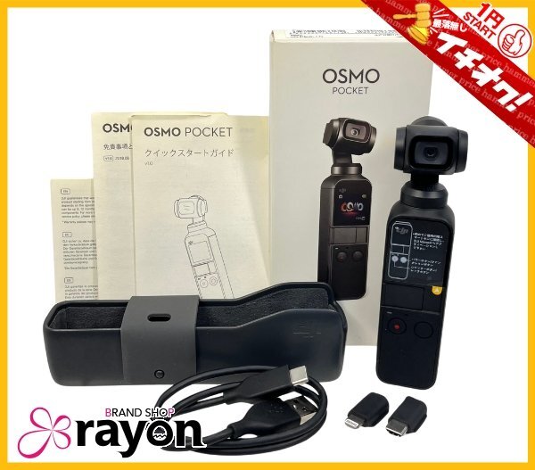 2024年最新】Yahoo!オークション -dji osmo ジャンクの中古品・新品 