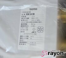 TOTO 小型電気温水器 REW12A1BK 湯ぽっと耐震用脚 床用 RHE706 密閉式排水ホッパー RHE97H-32(N) 未使用 保管品 即決【RAYON】_画像4