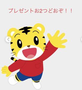 こどもちゃれんじ チャレンジ イングリッシュ紹介制度 進研ゼミ ぷち 小学講座 中学講座 高校講座 友達紹介 ベネッセ