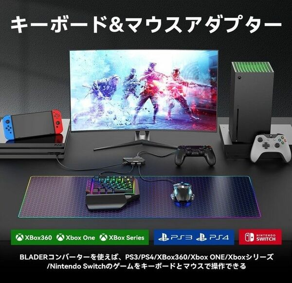 キーボードマウスアダプター PC NS Xbox PS4 PS3 に対応 ゲームコンバーター