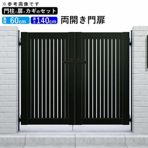 門扉 アルミ門扉 YKK シンプレオ 4型 両開き 門扉フェンス 0614 扉幅60cm×高さ140cm 全幅1406mm DIY 門柱タイプ