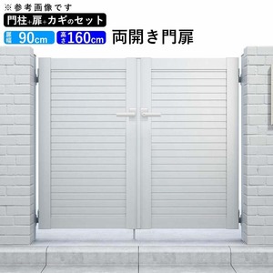 門扉 アルミ門扉 YKK シンプレオ 5型 両開き 門扉フェンス 0916 扉幅90cm×高さ160cm 全幅2056mm DIY 門柱タイプ