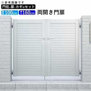 門扉 アルミ門扉 YKK シンプレオ 5型 両開き 門扉フェンス 1016 扉幅100cm×高さ160cm 全幅2256mm DIY 門柱タイプ