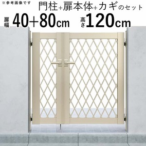 門扉 アルミ門扉 YKK シンプレオ 8型 親子開き 門扉フェンス 04・0812 扉幅40＋80cm×高さ120cm 全幅1406mm 門柱式