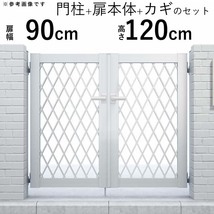 門扉 アルミ門扉 YKK シンプレオ 8型 両開き 門扉フェンス 0912 扉幅90cm×高さ120cm 全幅2006mm DIY 門柱タイプ_画像1