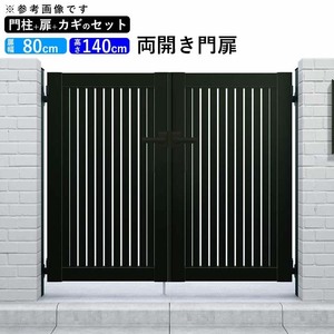 門扉 アルミ門扉 YKK シンプレオ 4型 両開き 門扉フェンス 0814 扉幅80cm×高さ140cm 全幅1806mm DIY 門柱タイプ