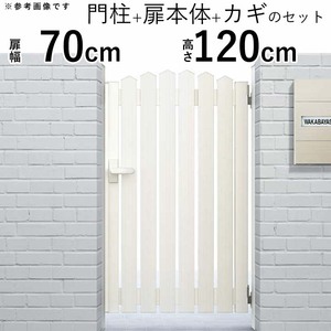 門扉 アルミ門扉 YKK シンプレオ A1型 片開き 門扉フェンス 0712 扉幅70cm×高さ120cm 全幅881mm DIY 門柱タイプ