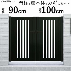 門扉 アルミ門扉 YKK シンプレオ S1型 両開き 門扉フェンス 0910 扉幅90cm×高さ100cm 全幅2006mm DIY 門柱タイプ