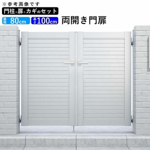 門扉 アルミ門扉 YKK シンプレオ 5型 両開き 門扉フェンス 0810 扉幅80cm×高さ100cm 全幅1806mm DIY 門柱タイプ