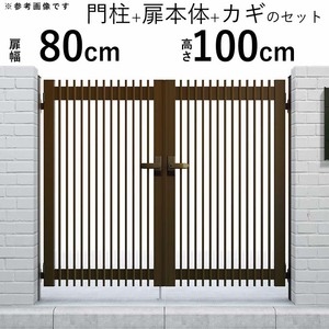 門扉 アルミ門扉 YKK シンプレオ T1型 両開き 門扉フェンス 0810 扉幅80cm×高さ100cm 全幅1806mm DIY 門柱タイプ