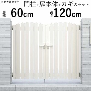 門扉 アルミ門扉 YKK シンプレオ A1型 両開き 門扉フェンス 0612 扉幅60cm×高さ120cm 全幅1406mm DIY 門柱タイプ