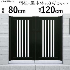 門扉 アルミ門扉 YKK シンプレオ S1型 両開き 門扉フェンス 0812 扉幅80cm×高さ120cm 全幅1806mm DIY 門柱タイプ