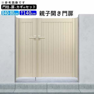 門扉 アルミ門扉 YKK シンプレオ 6型 親子開き 門扉フェンス 04・0814 扉幅40＋80cm×高さ140cm 全幅1406mm 門柱式