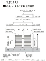 門扉 アルミ門扉 YKK シンプレオ 3型 片開き 門扉フェンス 0810 扉幅80cm×高さ100cm 全幅981mm DIY 門柱タイプ_画像3