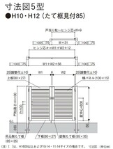 門扉 アルミ門扉 YKK シンプレオ 5型 親子開き 門扉フェンス 04・0814 扉幅40＋80cm×高さ140cm 全幅1406mm 門柱式_画像3