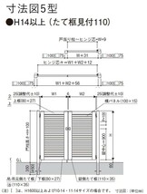 門扉 アルミ門扉 YKK シンプレオ 5型 両開き 門扉フェンス 0818 扉幅80cm×高さ180cm 全幅1856mm DIY 門柱タイプ_画像3