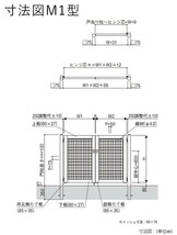 門扉 アルミ門扉 YKK シンプレオ M1型 両開き 門扉フェンス 0610 扉幅60cm×高さ100cm 全幅1406mm DIY 門柱タイプ_画像3