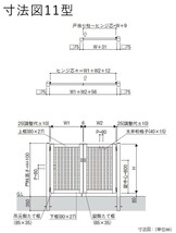 門扉 アルミ門扉 YKK シンプレオ 11型 片開き 門扉フェンス 0910 扉幅90cm×高さ100cm 全幅1081mm DIY 門柱タイプ_画像3