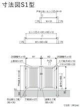 門扉 アルミ門扉 YKK シンプレオ S1型 両開き 門扉フェンス 0612 扉幅60cm×高さ120cm 全幅1406mm DIY 門柱タイプ_画像3