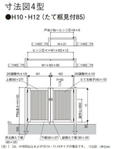 門扉 アルミ門扉 YKK シンプレオ 4型 両開き 門扉フェンス 0810 扉幅80cm×高さ100cm 全幅1806mm DIY 門柱タイプ_画像3