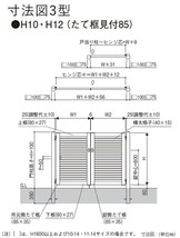 門扉 アルミ門扉 YKK シンプレオ 3型 両開き 門扉フェンス 0812 扉幅80cm×高さ120cm 全幅1806mm DIY 門柱タイプ_画像3