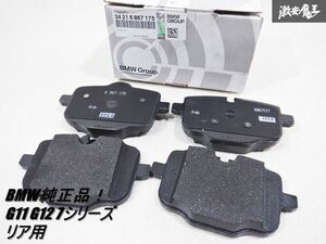 [ new goods unused stock have ]BMW genuine products! G11 G12 7 series rear 34 21 6 867 175 brake pad shelves 16D1