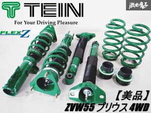 【美品 極上低走行】 TEIN テイン FLEX Z ZVW55 プリウス 4WD 車高調 フルタップ 全長調整式 減衰付 フレックスZ VSTD2-C1AS3 棚9A