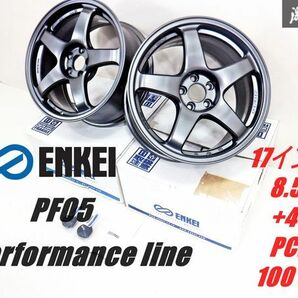 【 新品 未使用!! 】 ENKEI エンケイ PF05 パフォーマンスライン 2本 17インチ 8.5J +48 PCD 100 5H 5穴 86 BRZ インプレッサ 等 棚45の画像1