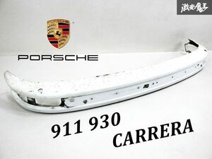 【 希少!! 当時物!! 】 Porsche ポルシェ 純正 911 930 カレラ 空冷 フロント バンパー エアロ 外装 ホワイト 即納 棚31